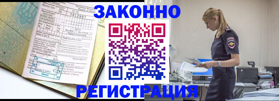 регистрация для школы в Лакинске