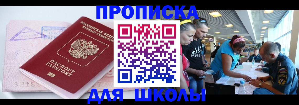 регистрация для дет. сада в Лакинске